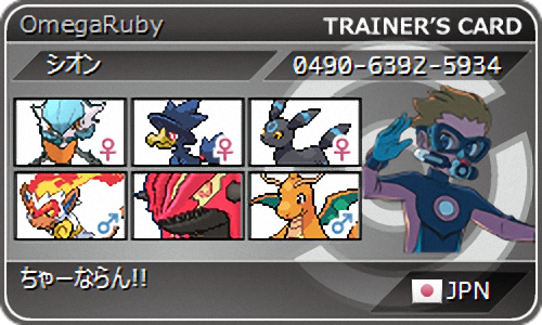 trainer's card