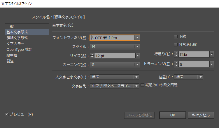 Adobe Illustrator Cs6 ちゃーならん